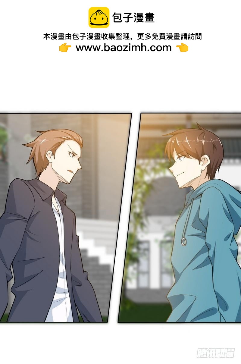 第3话 别叫我爸爸！-第4话