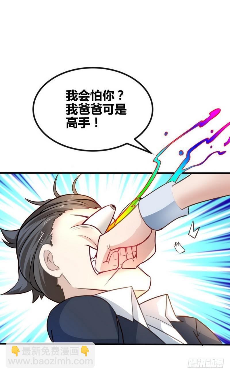 第3话 别叫我爸爸！-第4话