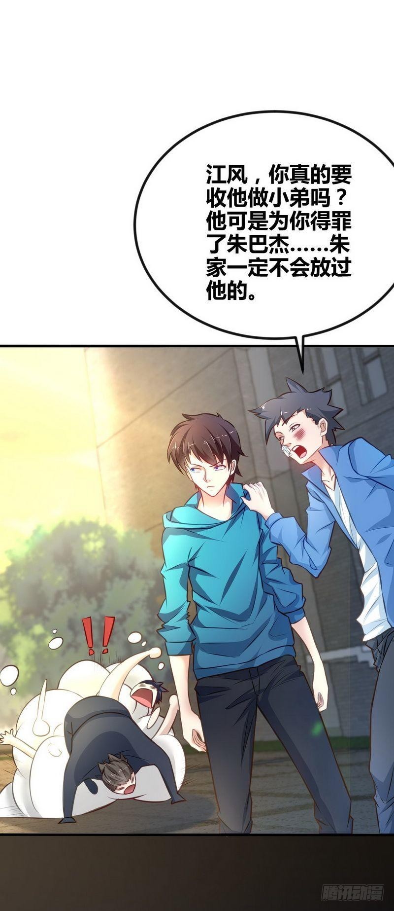 第3话 别叫我爸爸！-第4话