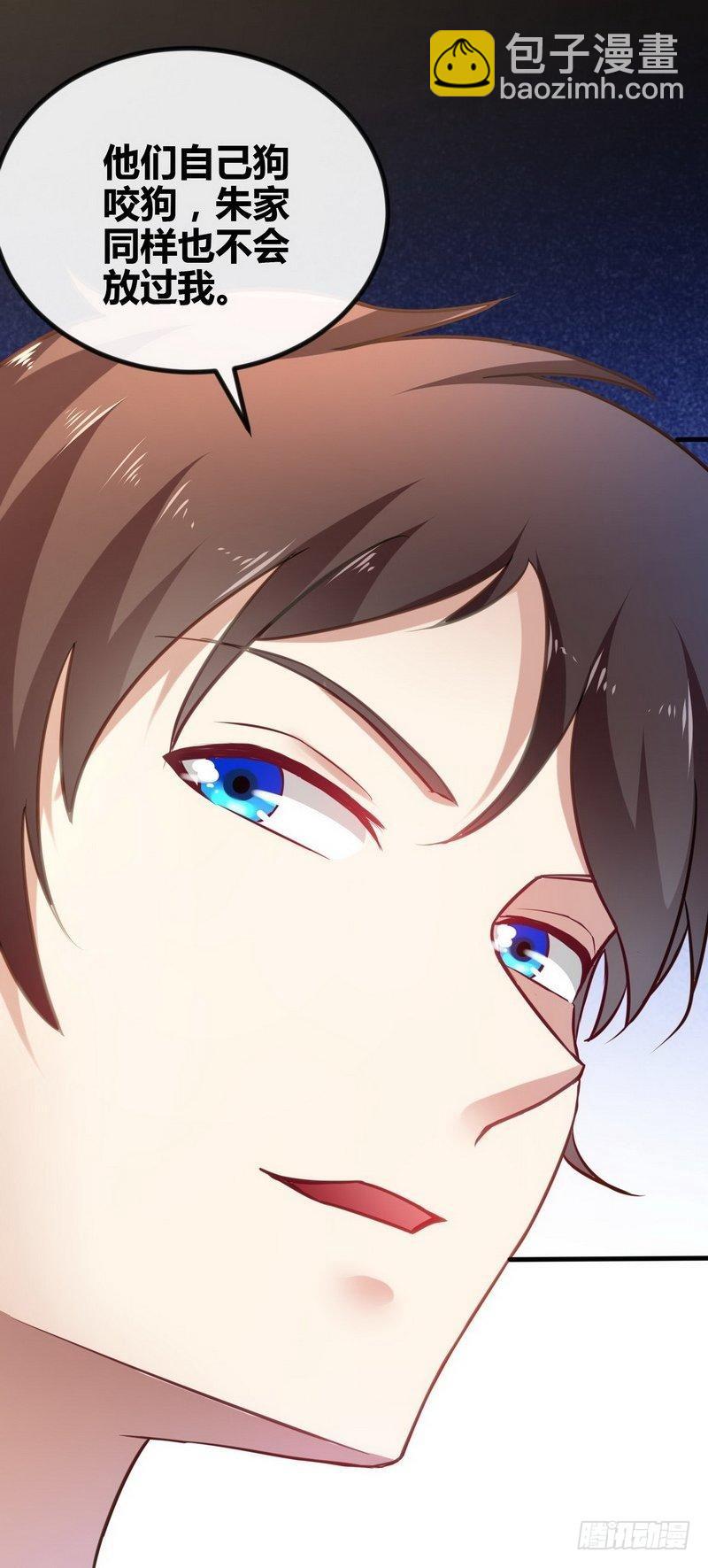 第3话 别叫我爸爸！-第4话