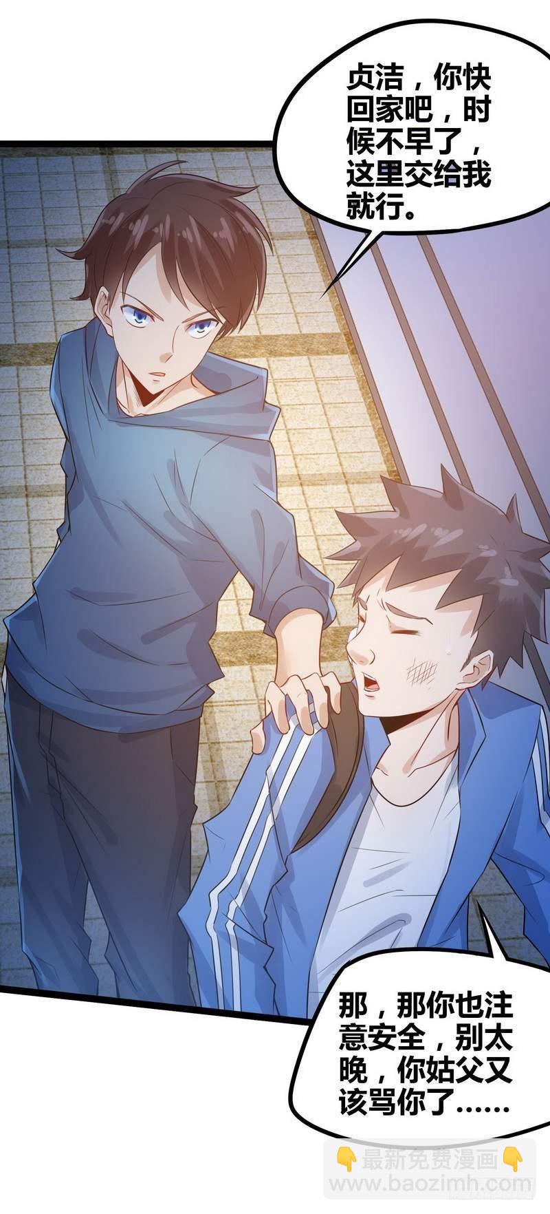 第3话 别叫我爸爸！-第4话