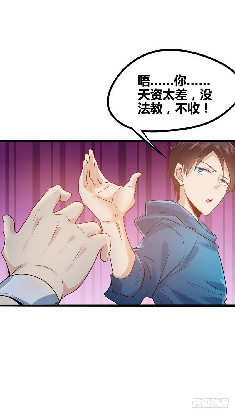 第3话 别叫我爸爸！-第4话