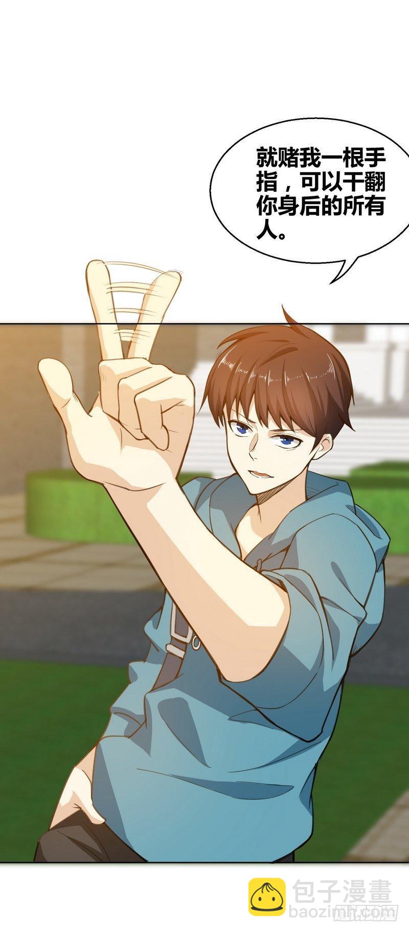 第3话 别叫我爸爸！-第4话