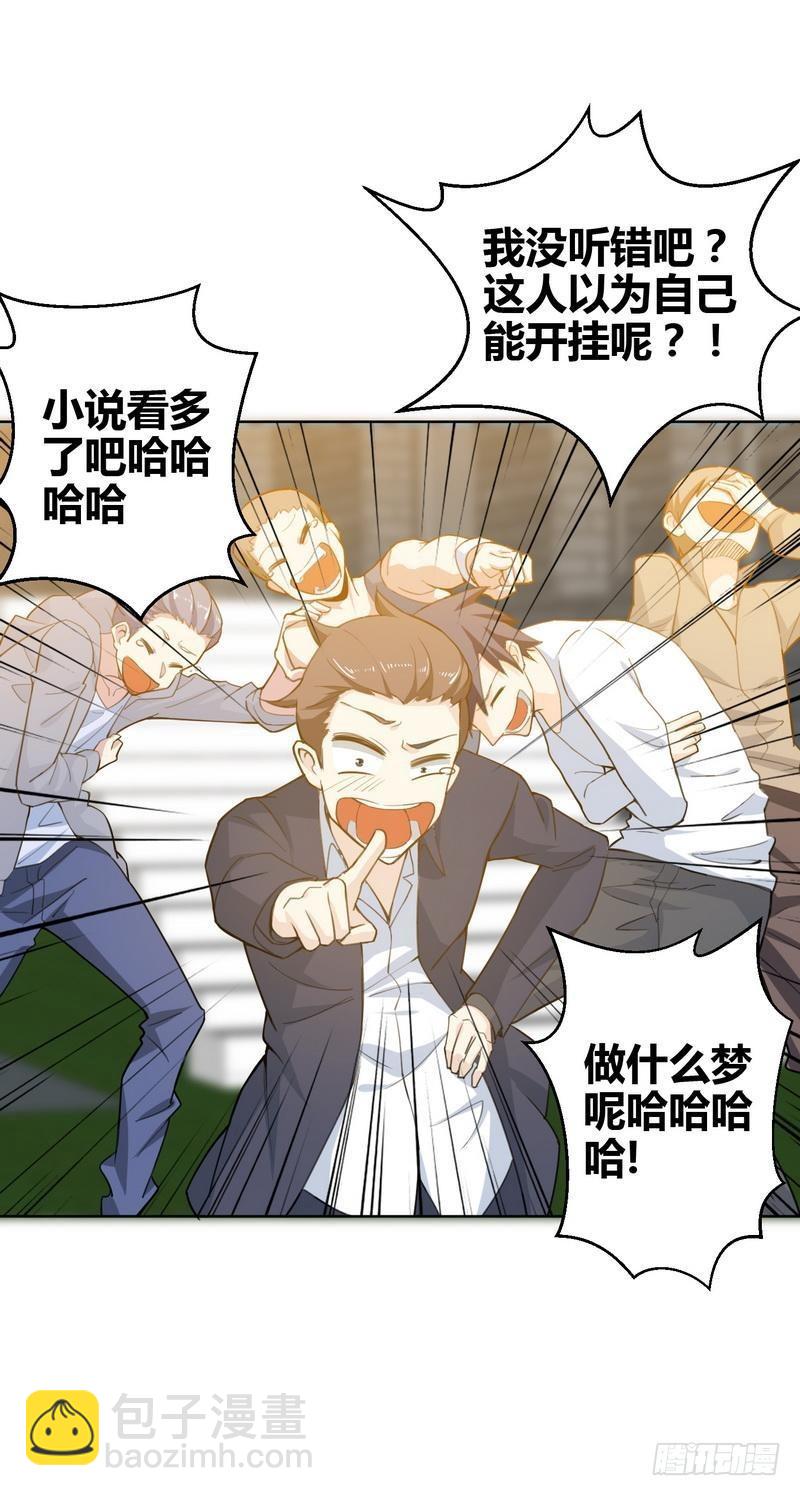 第3话 别叫我爸爸！-第4话