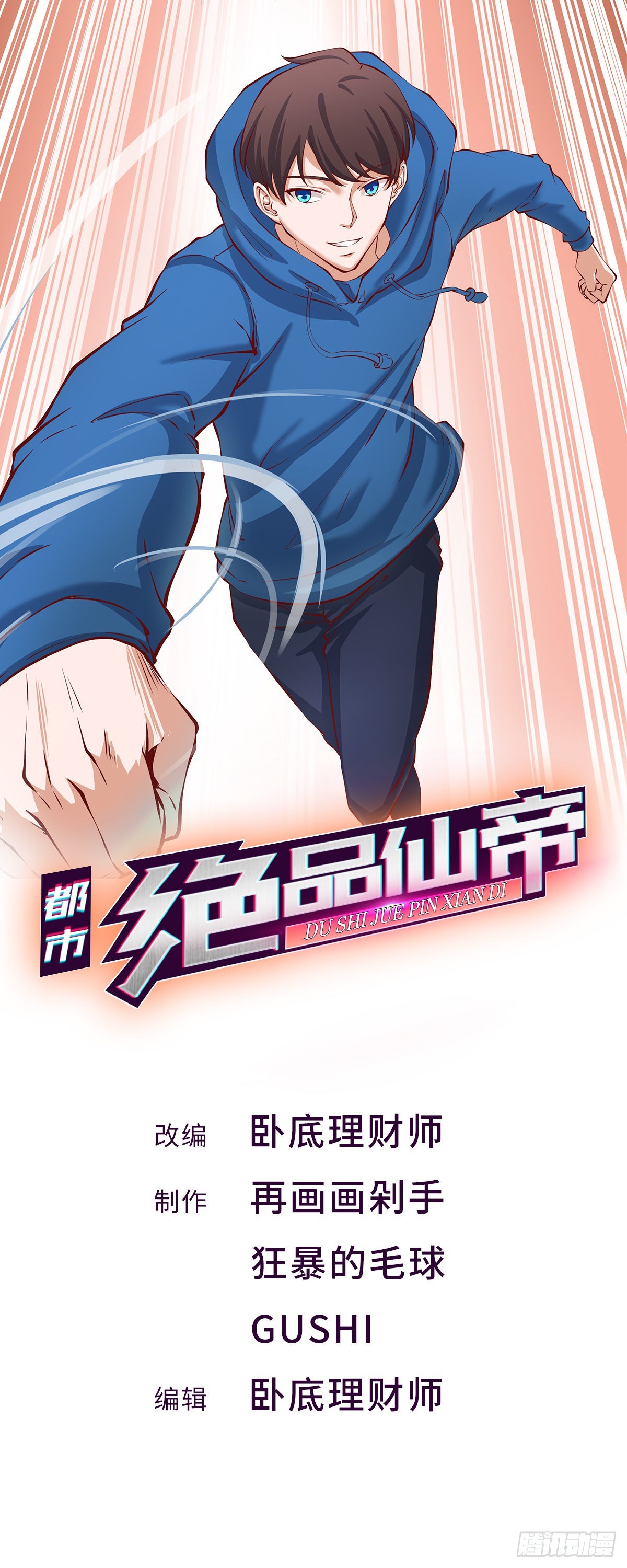 第27话 药到病除-第28话