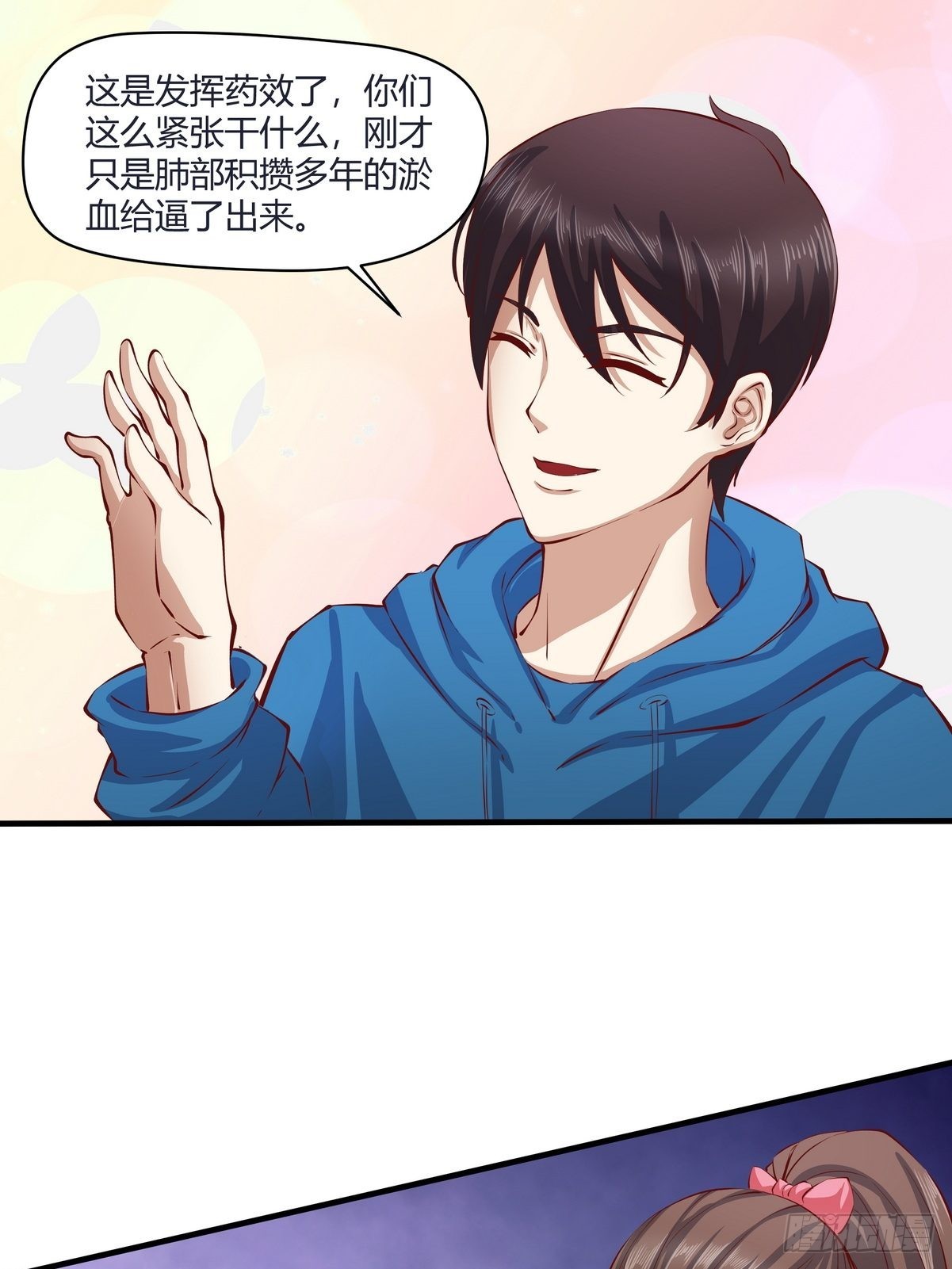 第27话 药到病除-第28话