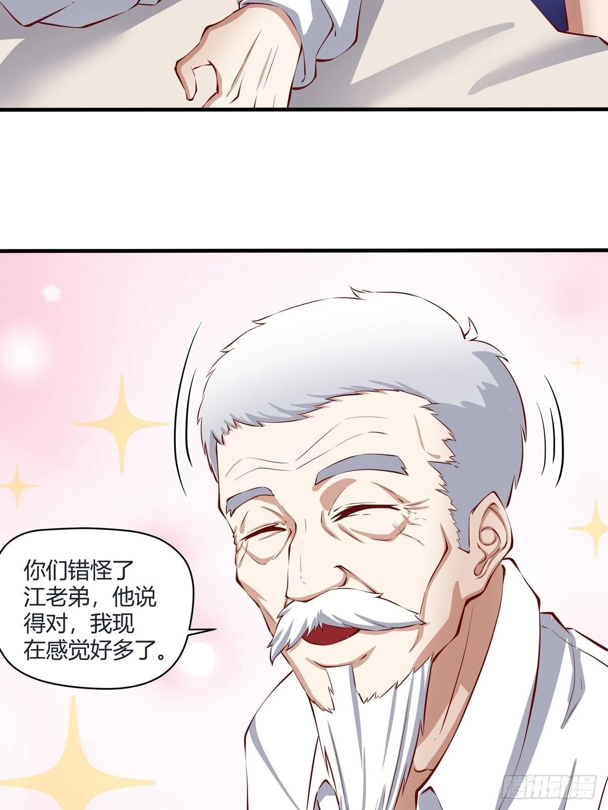 第27话 药到病除-第28话