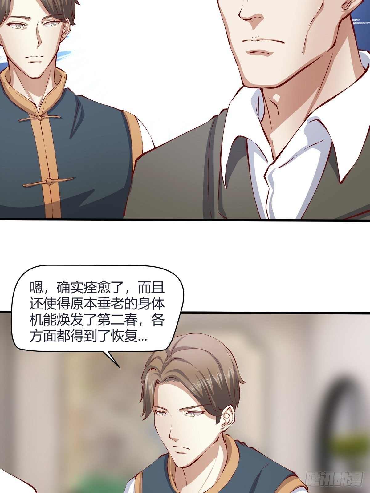 第27话 药到病除-第28话