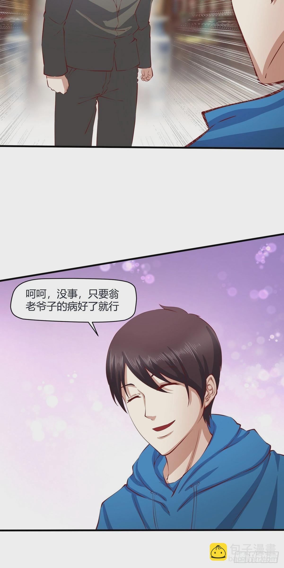 第27话 药到病除-第28话