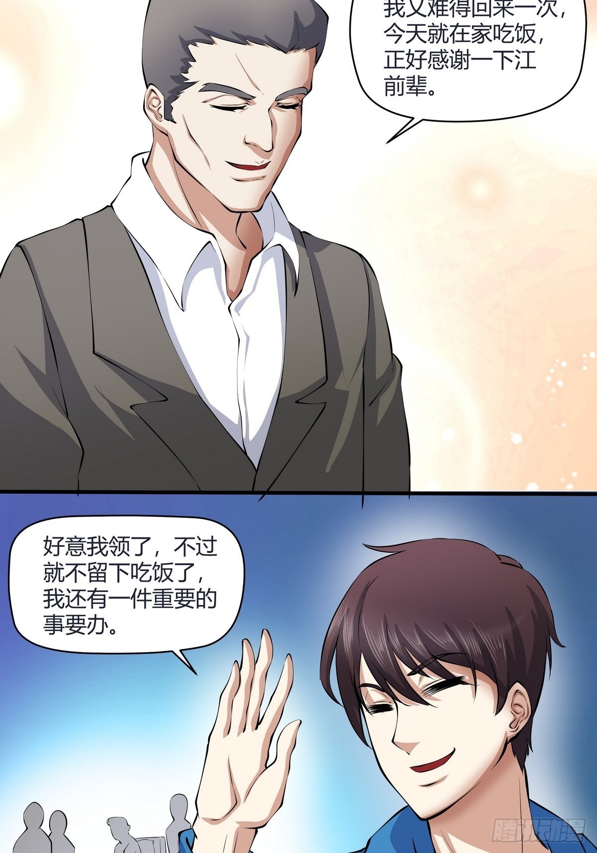 第27话 药到病除-第28话