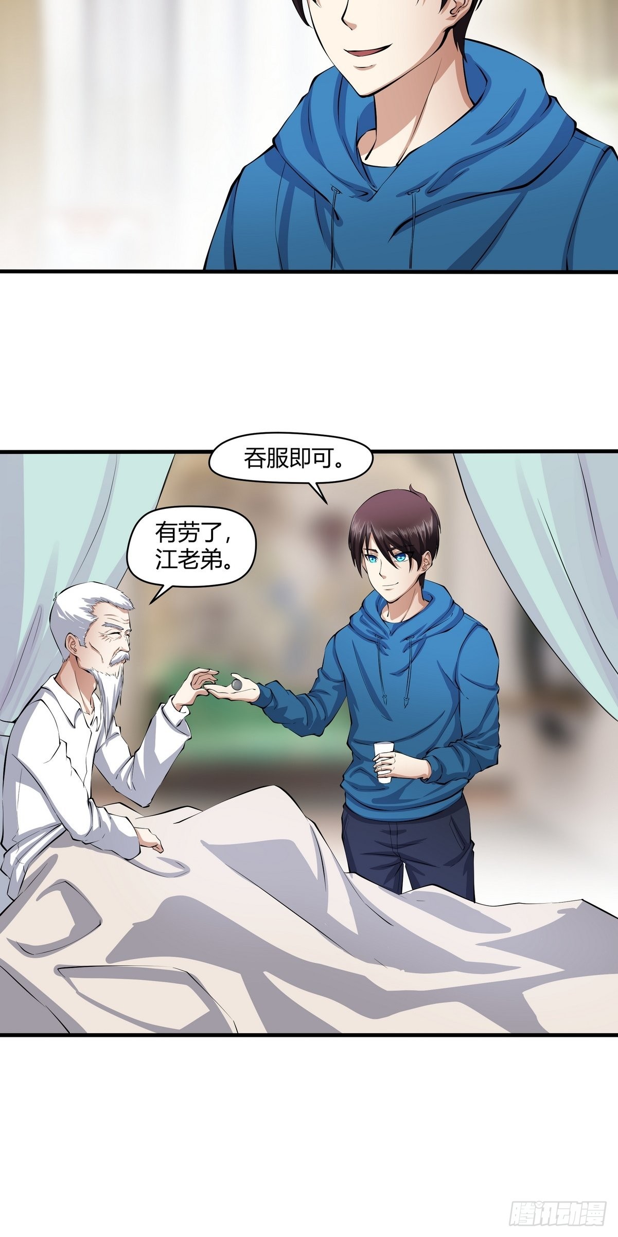 第27话 药到病除-第28话