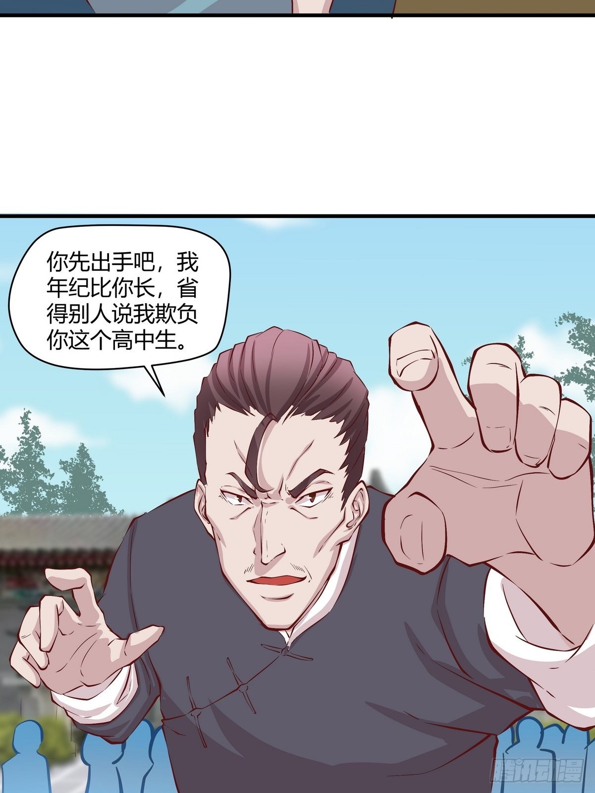 第29话 江风VS岳非山-第30话