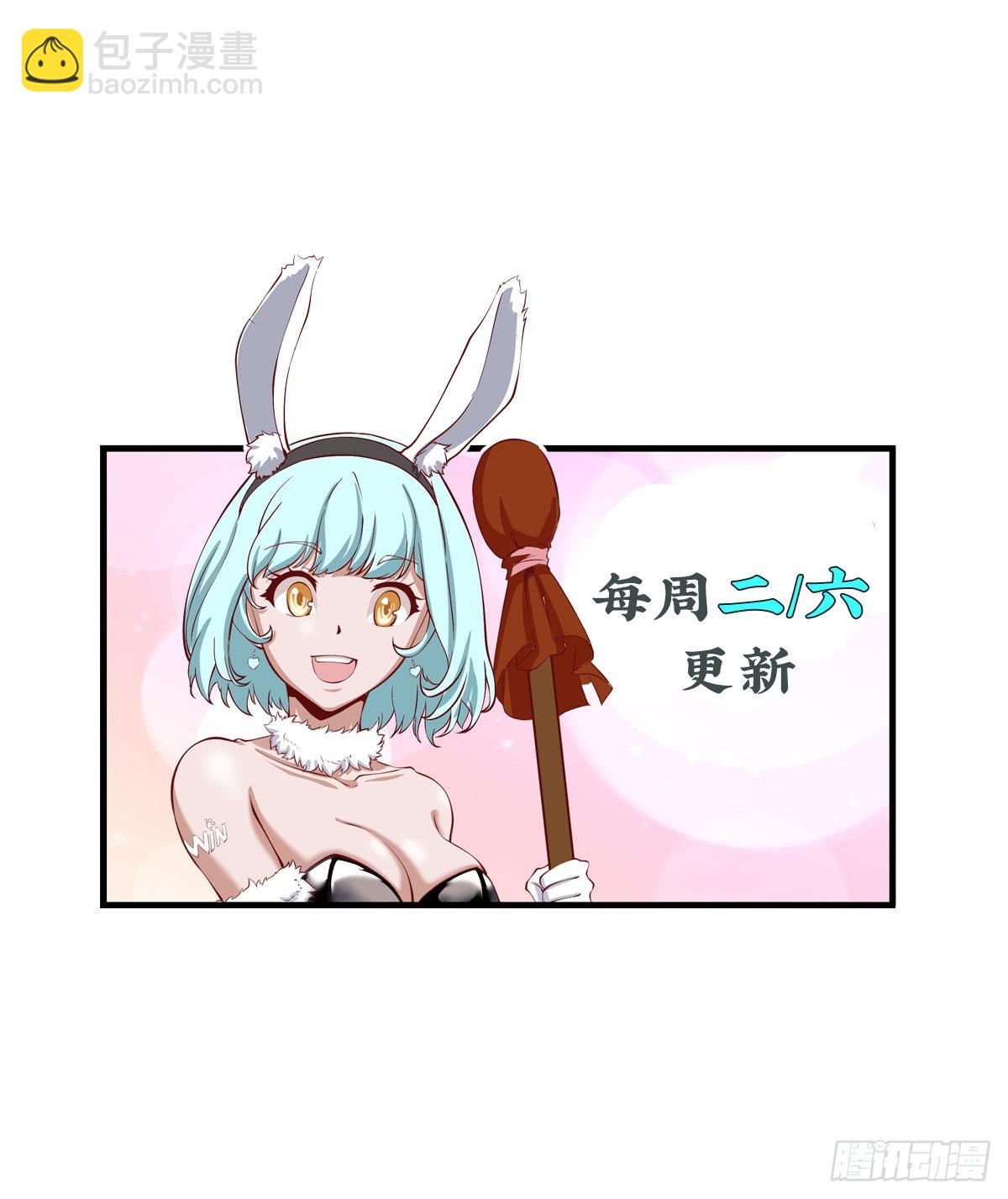 第29话 江风VS岳非山-第30话