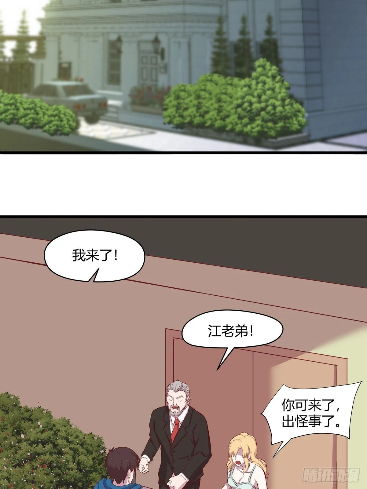 第31话 古琴被盗-第32话