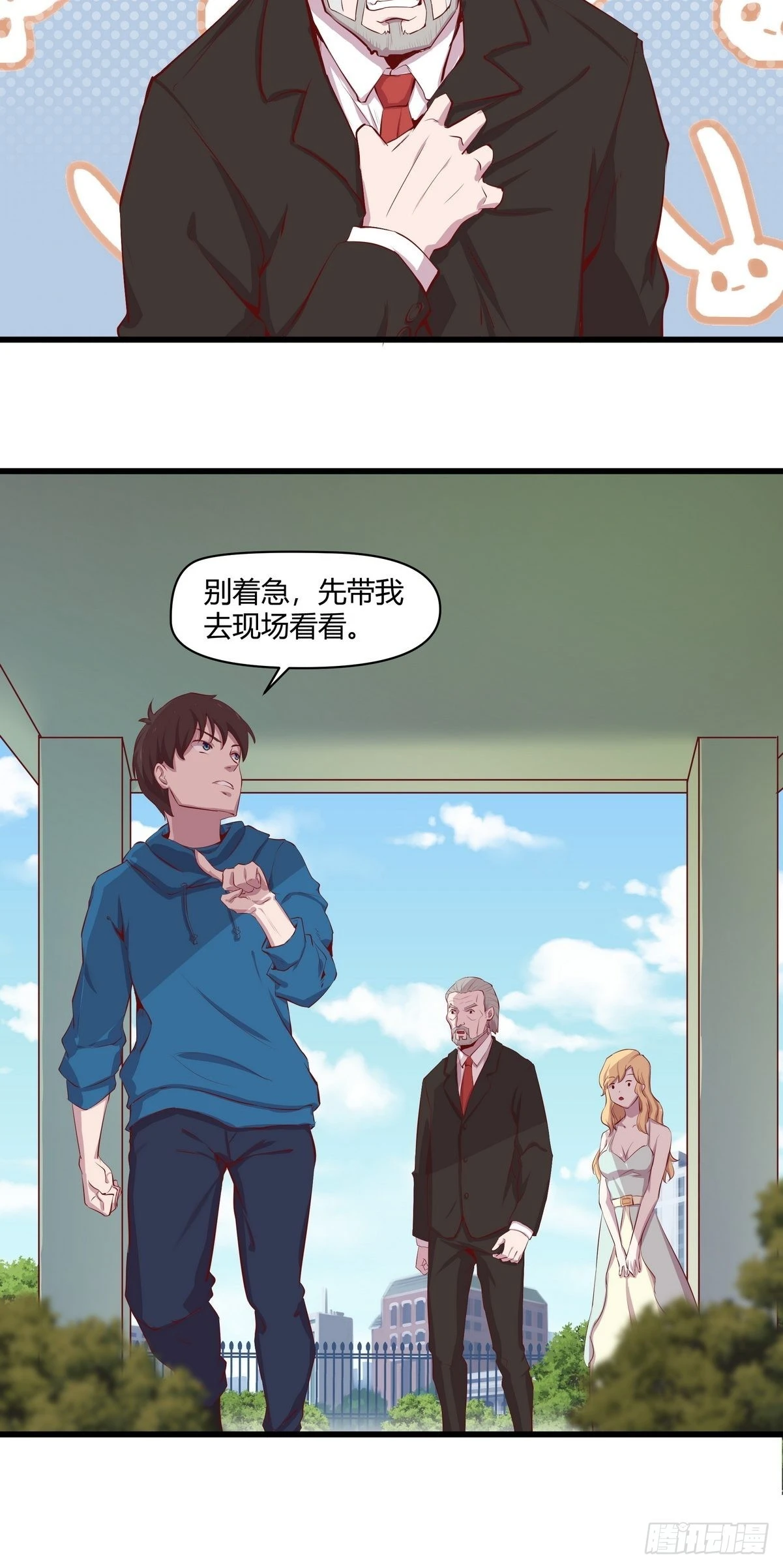 第31话 古琴被盗-第32话