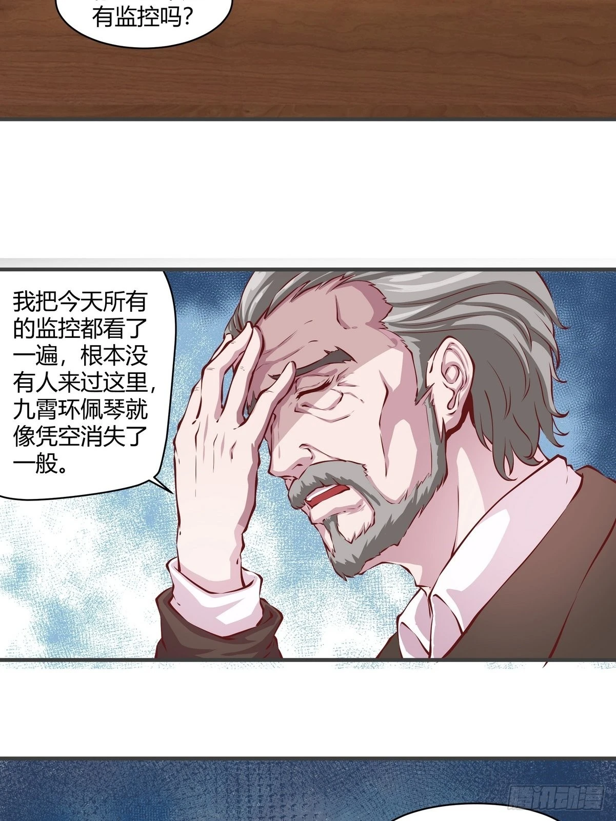第31话 古琴被盗-第32话