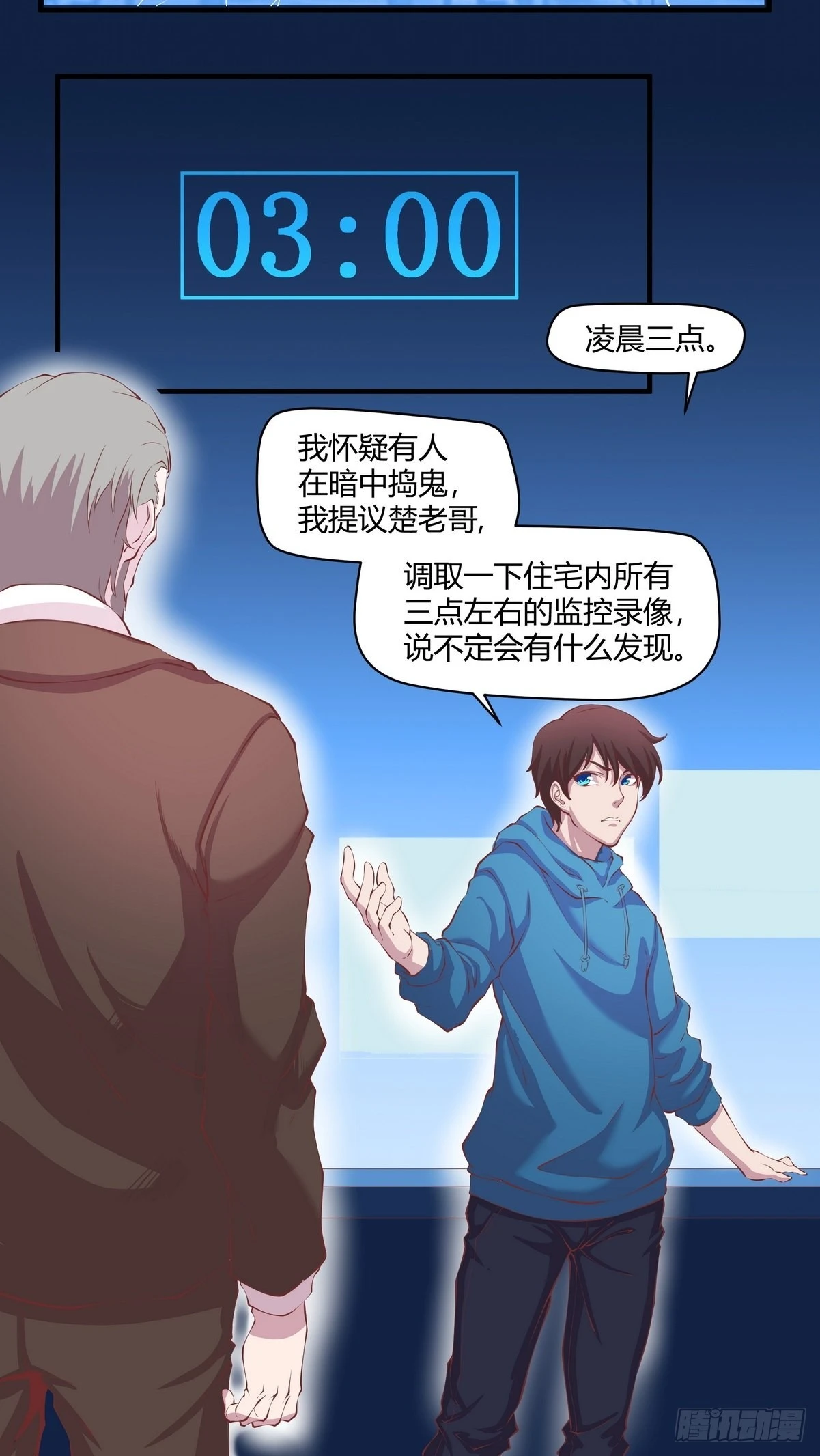 第31话 古琴被盗-第32话