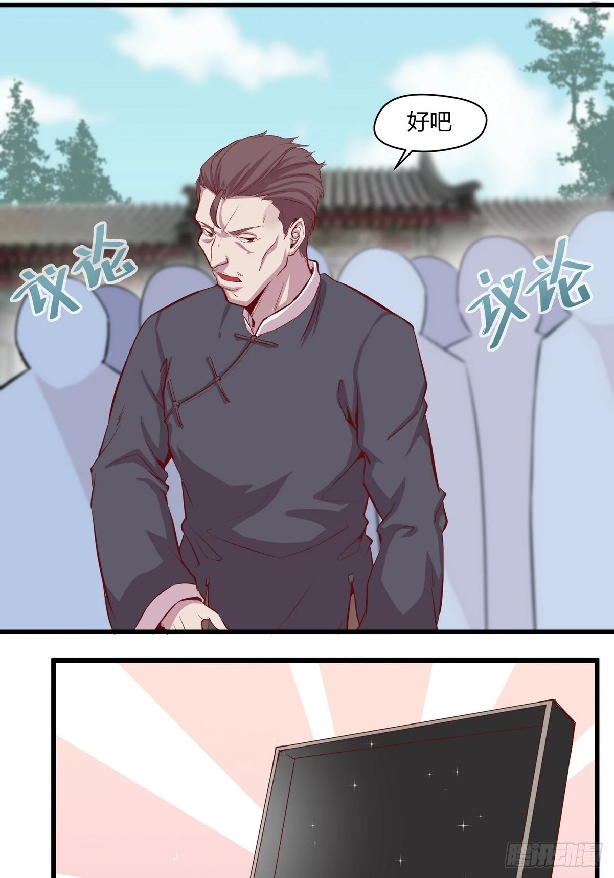 第31话 古琴被盗-第32话