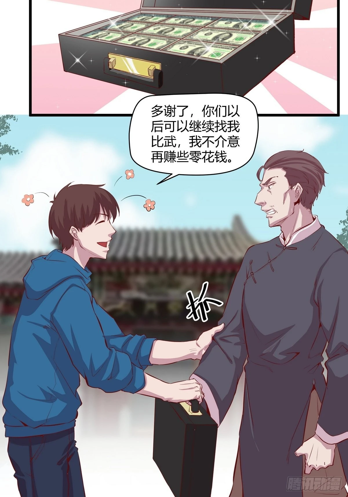 第31话 古琴被盗-第32话