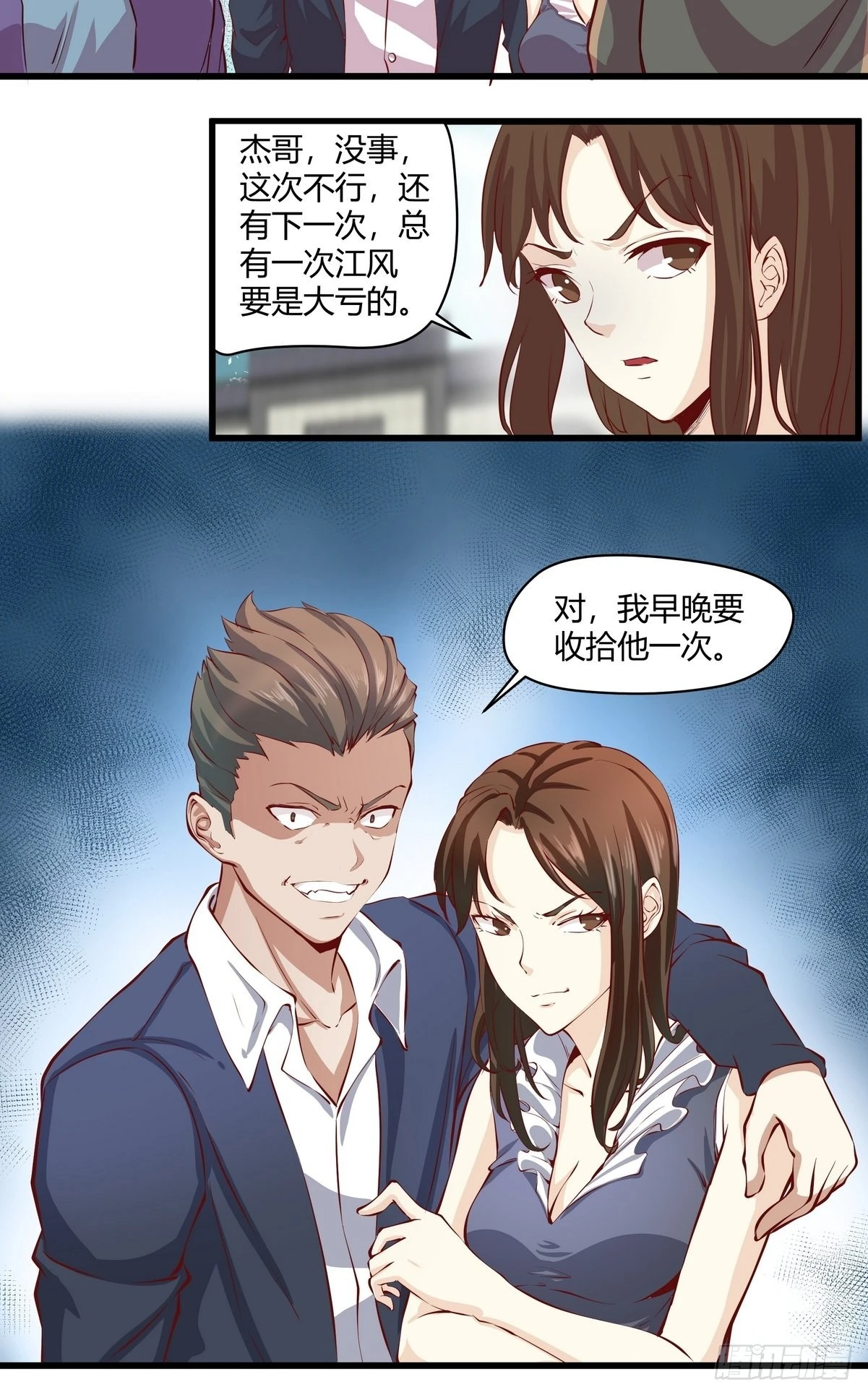 第31话 古琴被盗-第32话