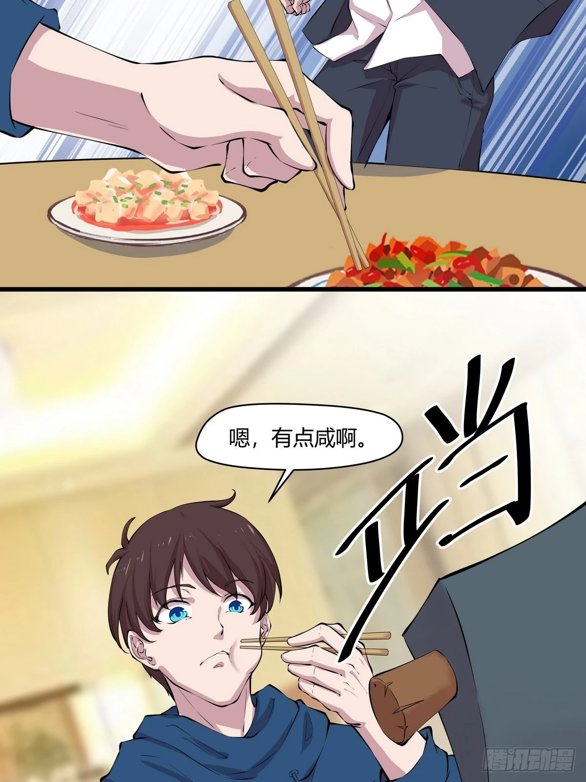 第33话 黑先生-第34话