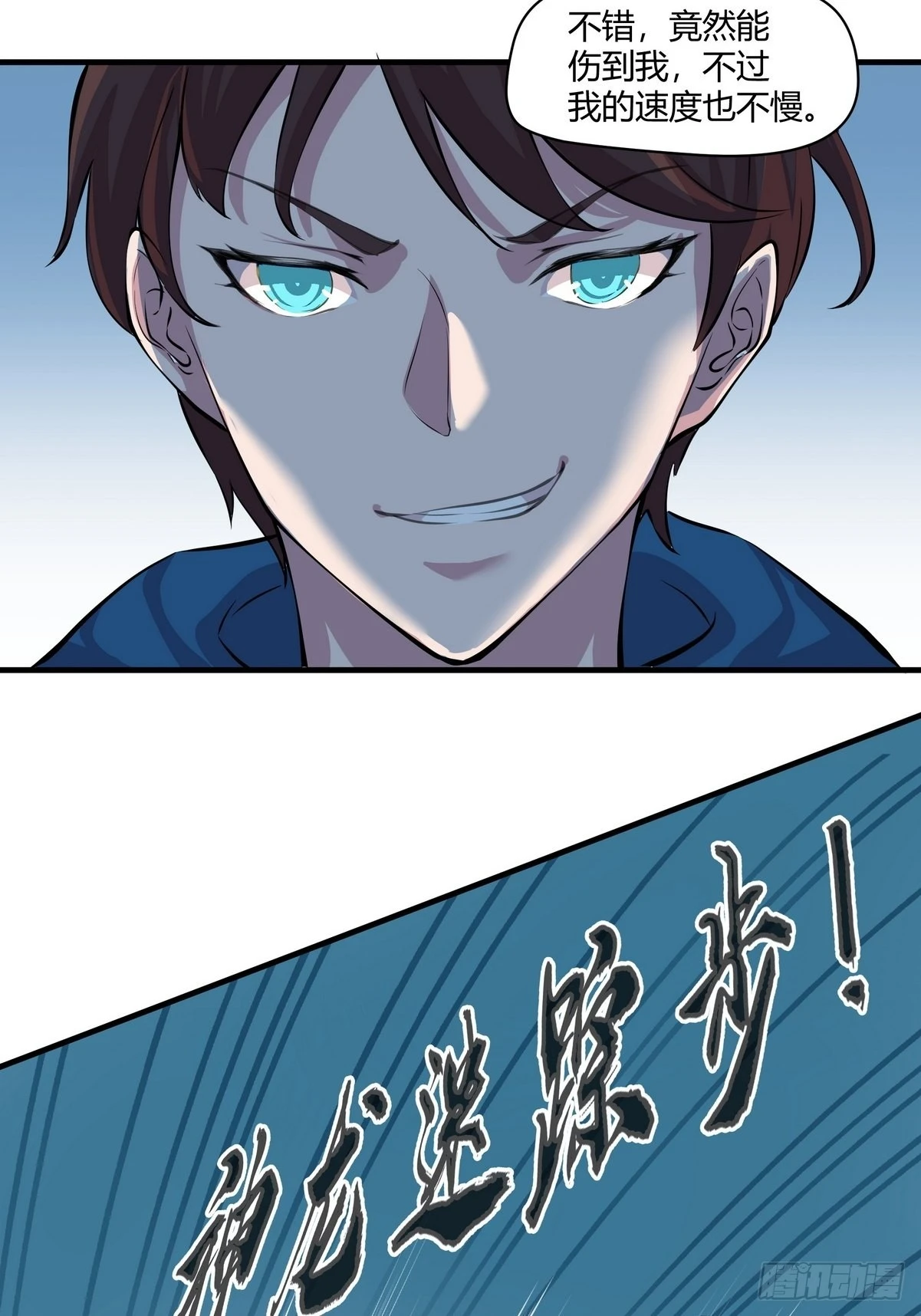 第33话 黑先生-第34话