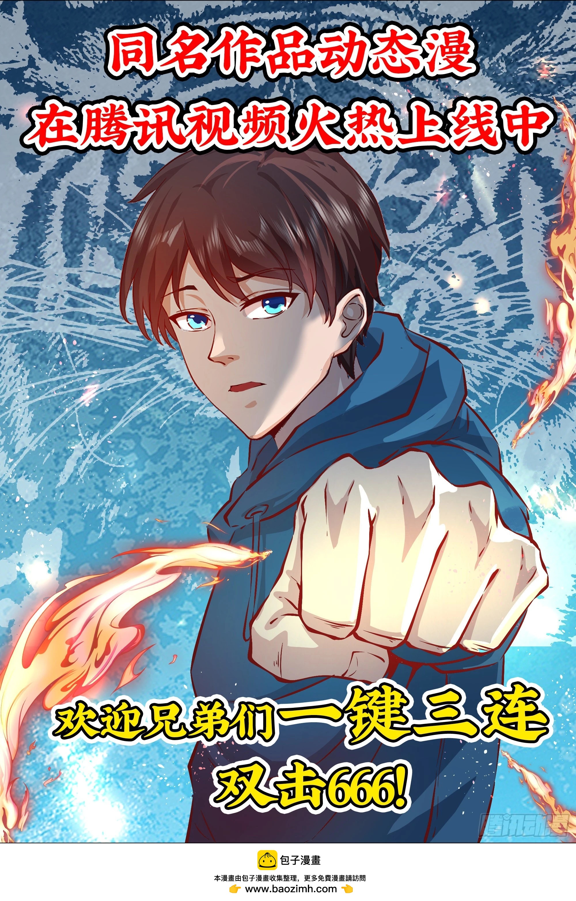 第33话 黑先生-第34话