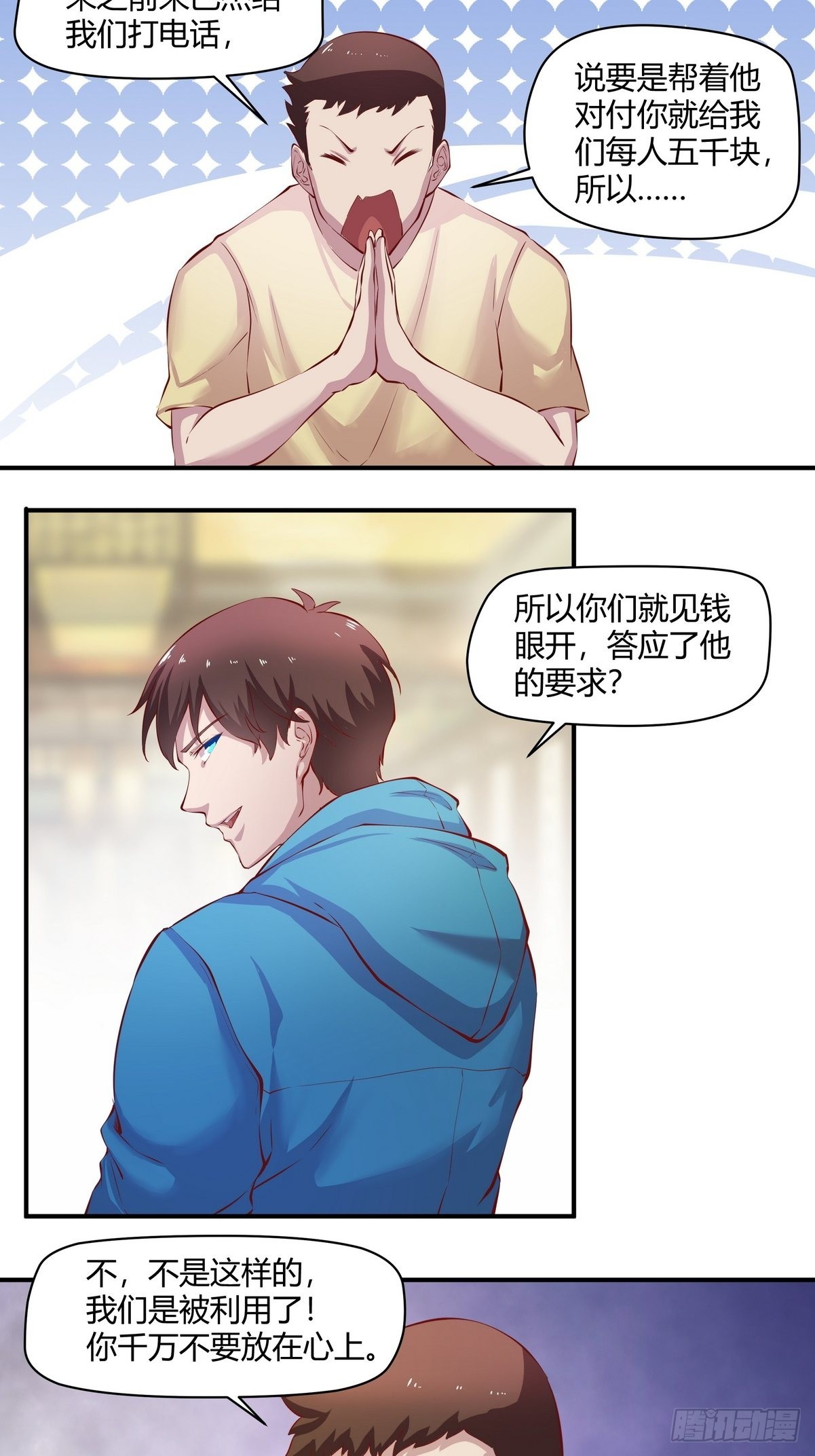 第35话 朱巴杰的下场-第36话