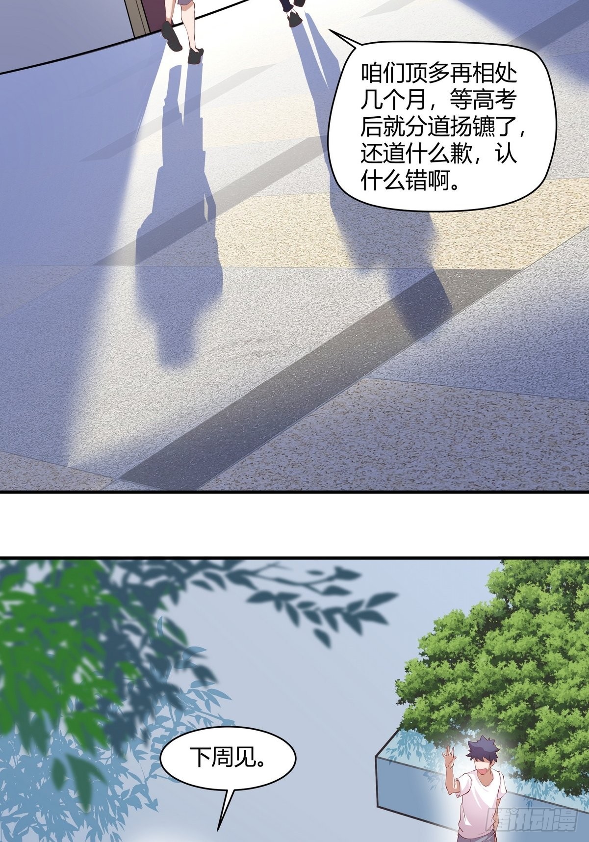 第35话 朱巴杰的下场-第36话