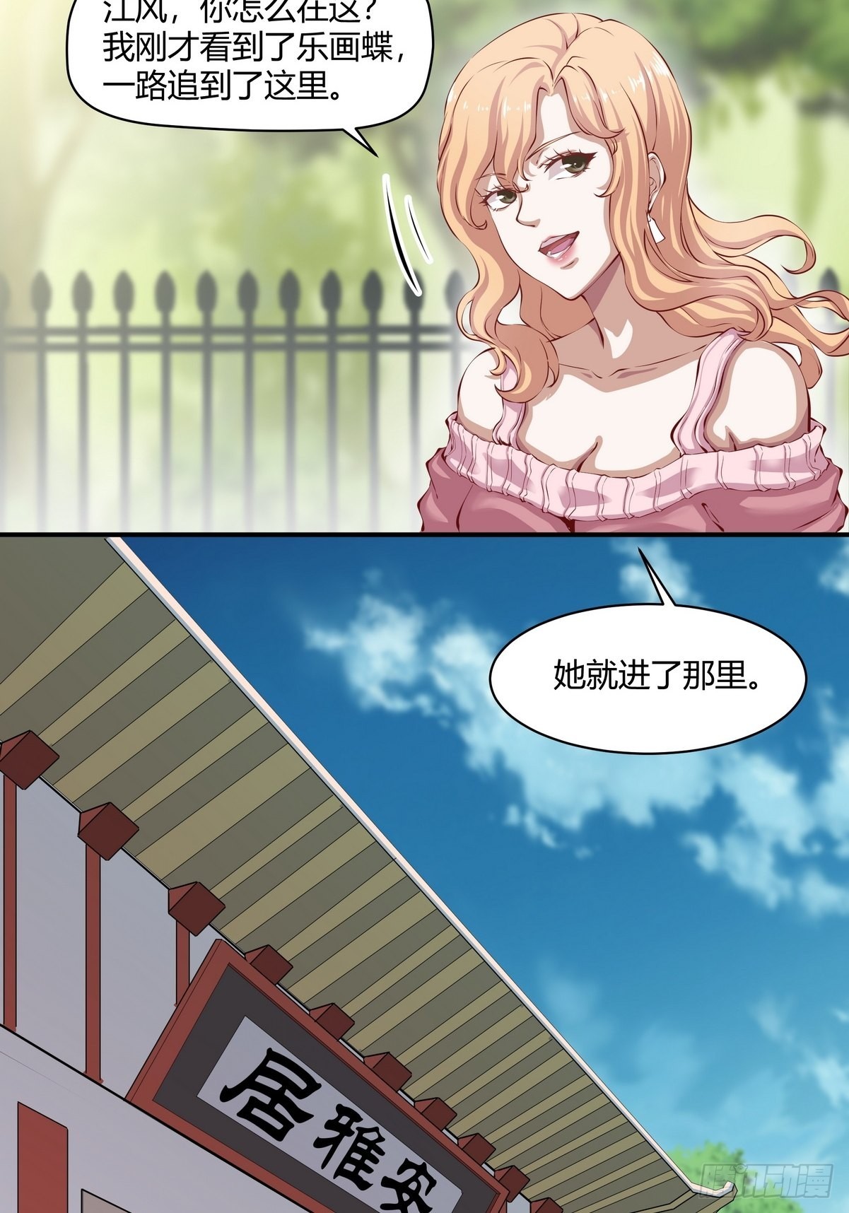 第35话 朱巴杰的下场-第36话
