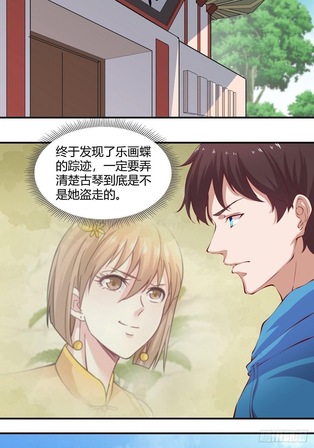 第35话 朱巴杰的下场-第36话
