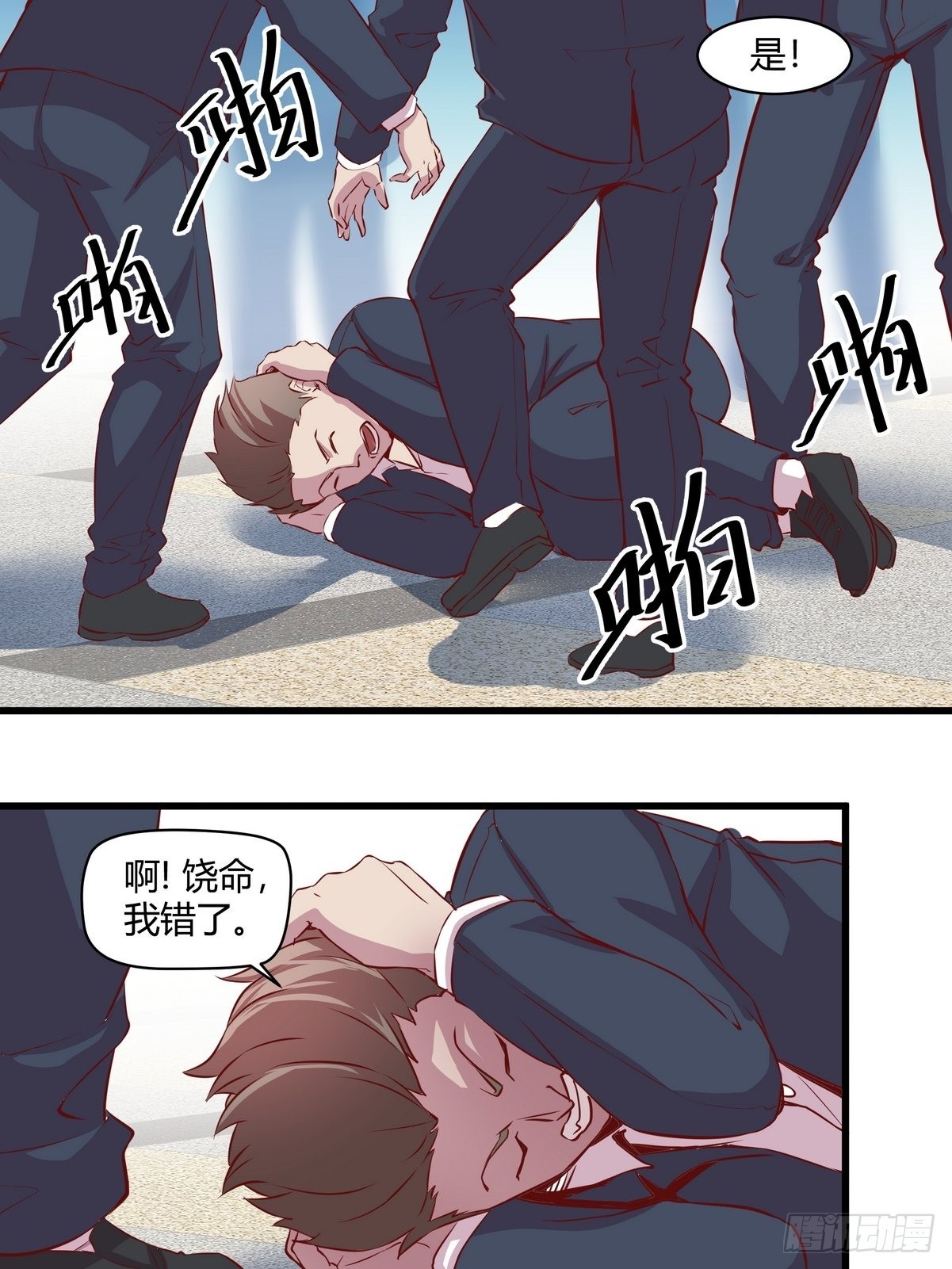 第35话 朱巴杰的下场-第36话