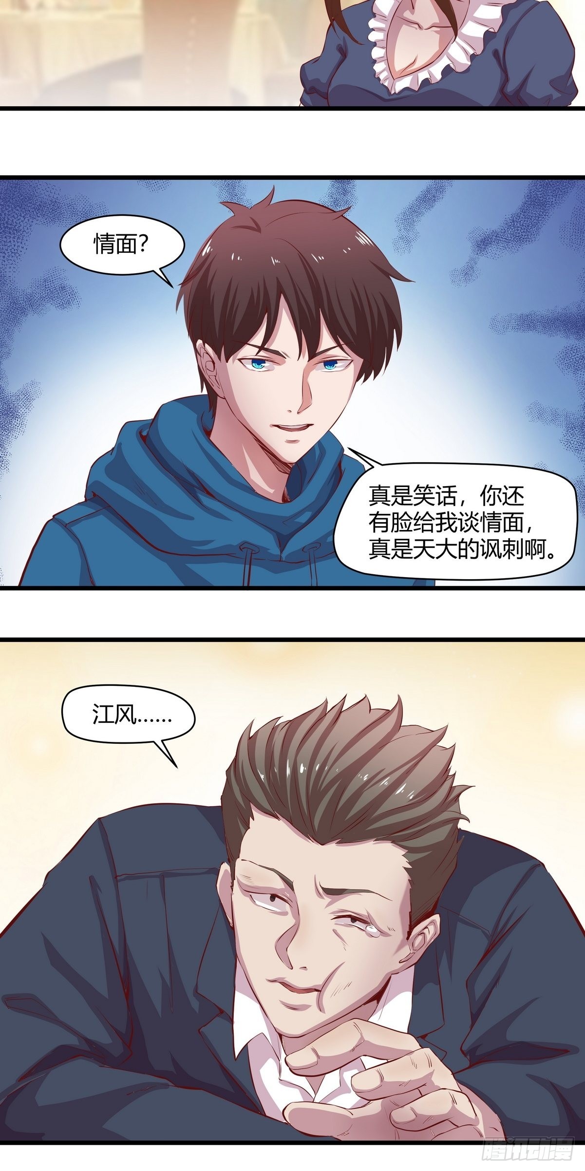 第35话 朱巴杰的下场-第36话