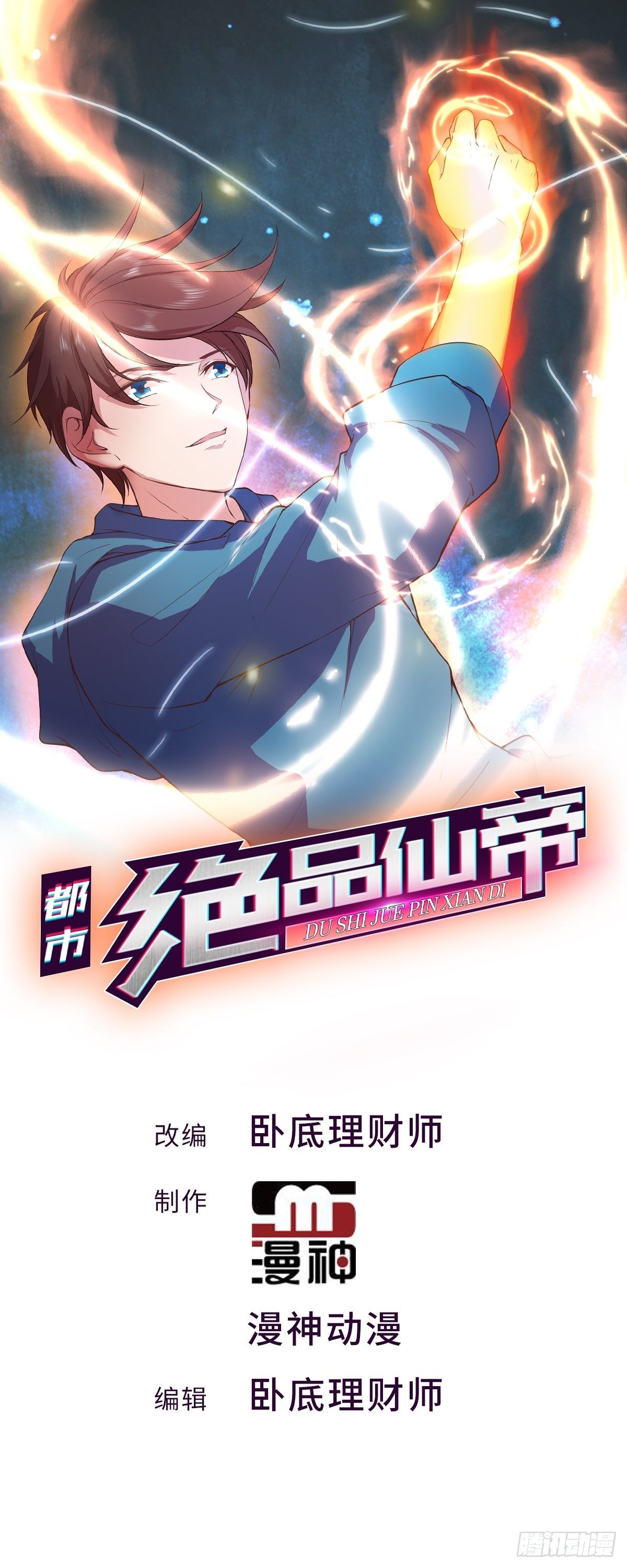 第37话 夺琴（一）-第38话