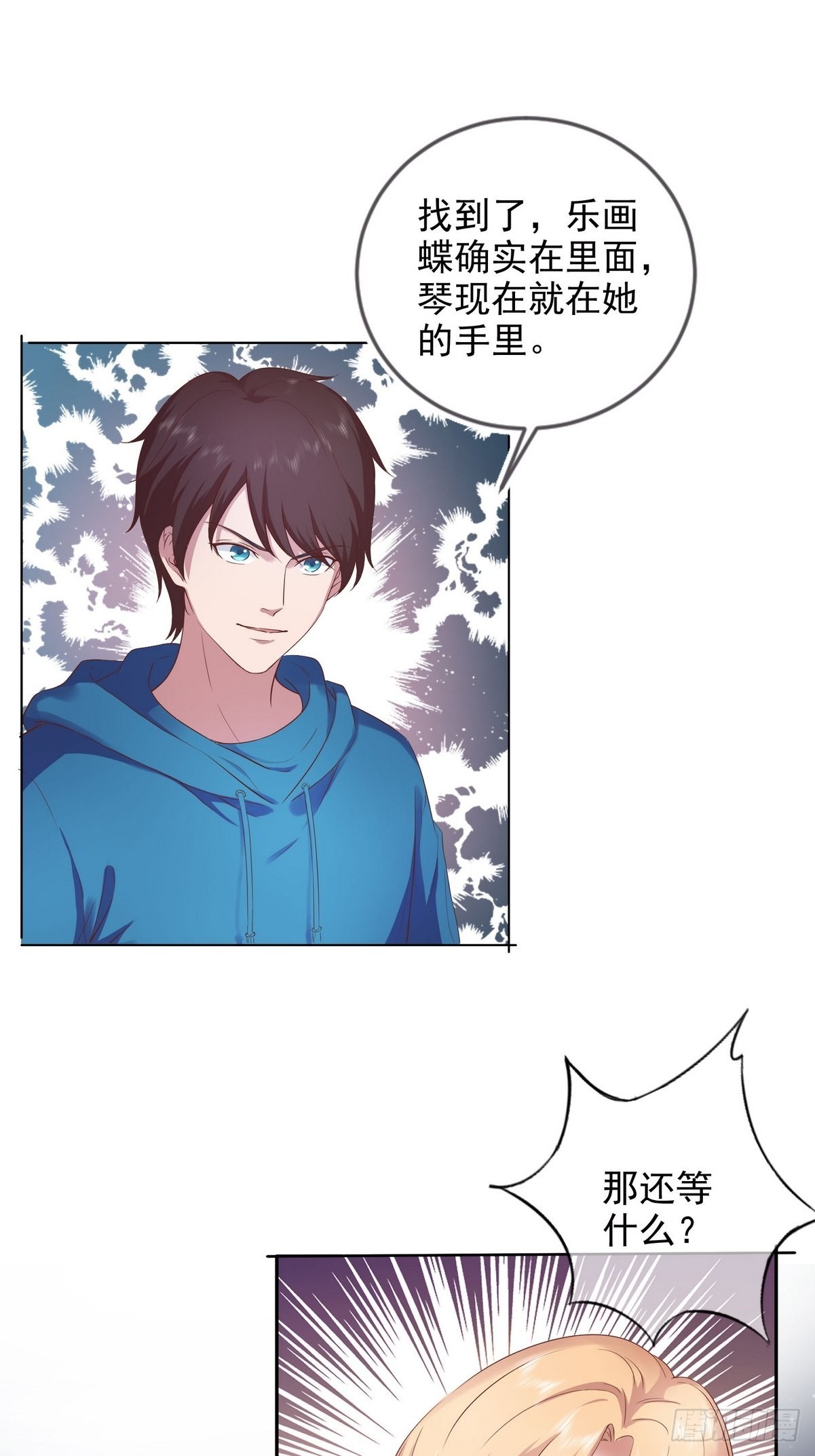 第37话 夺琴（一）-第38话