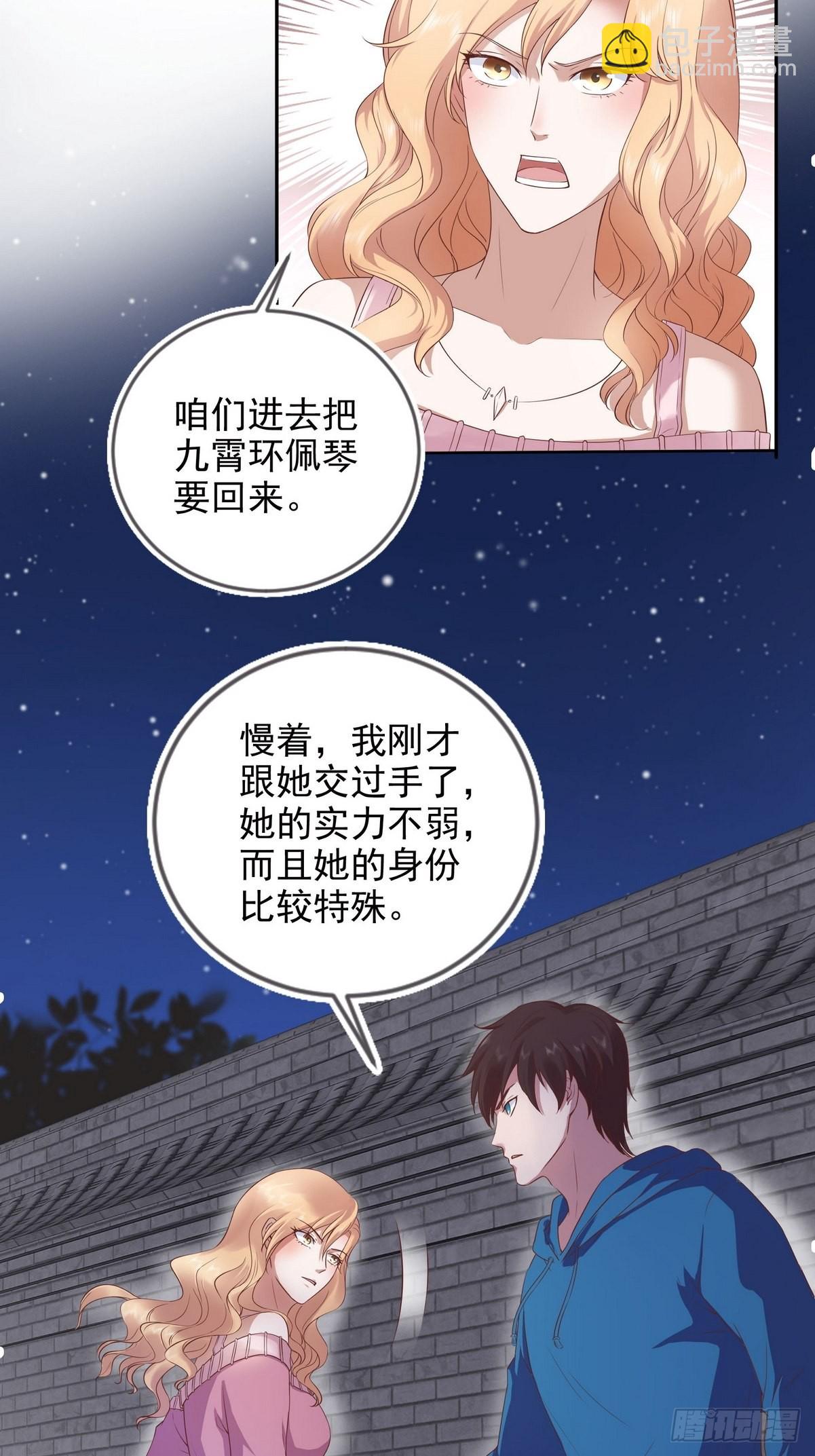 第37话 夺琴（一）-第38话