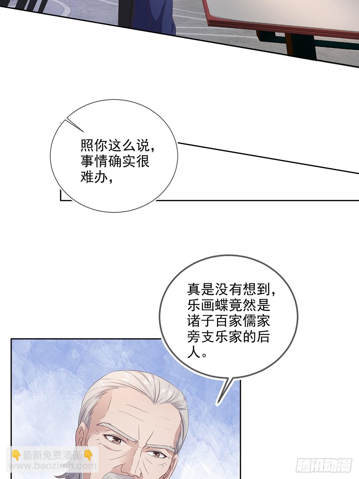 第37话 夺琴（一）-第38话