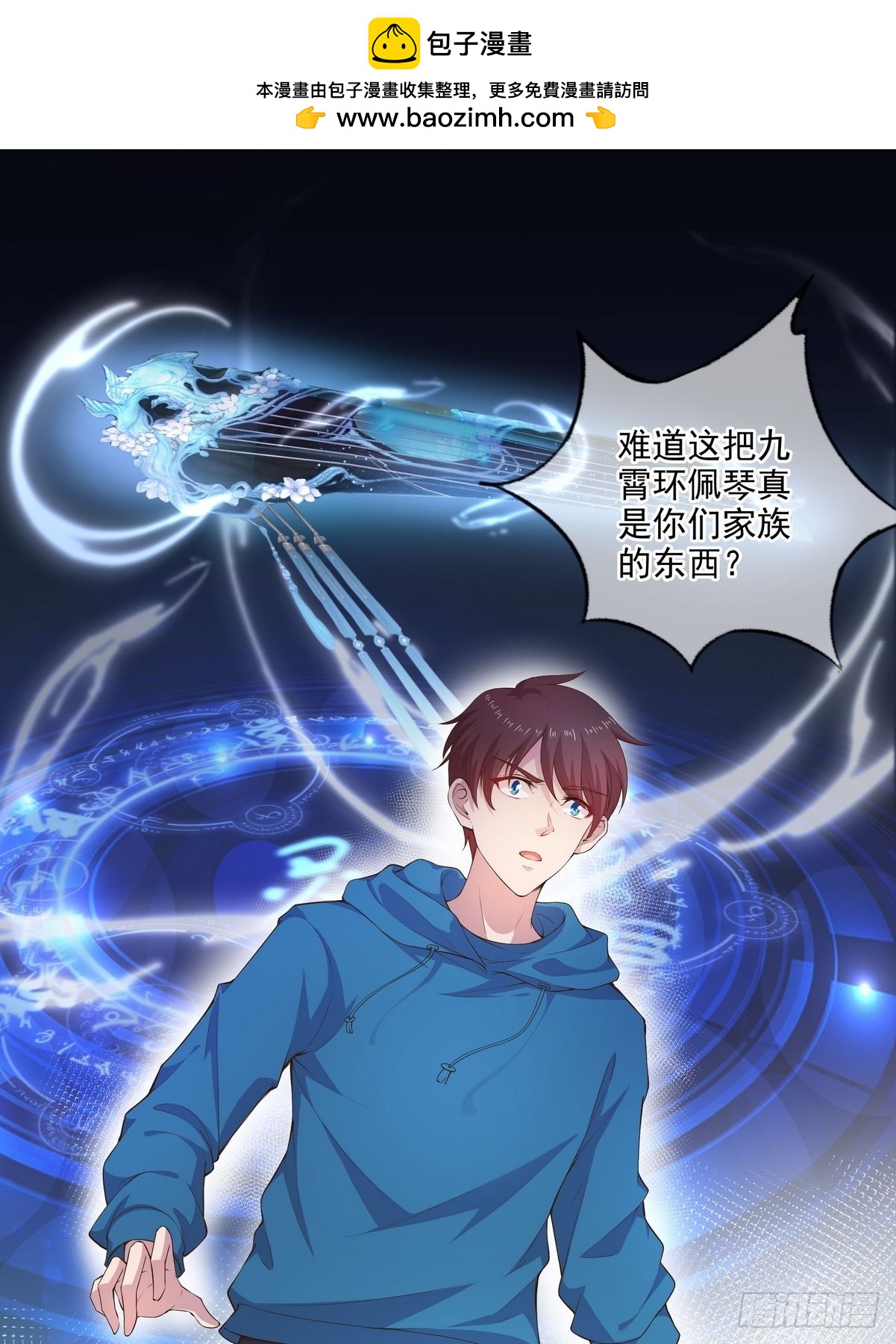 第37话 夺琴（一）-第38话