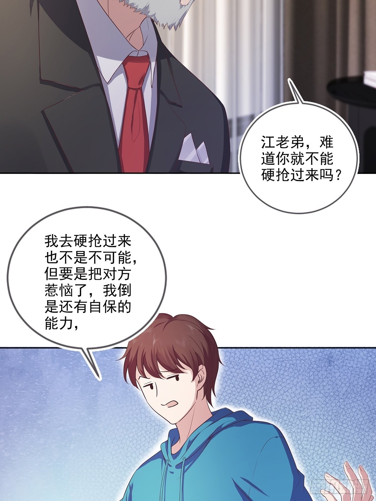 第37话 夺琴（一）-第38话