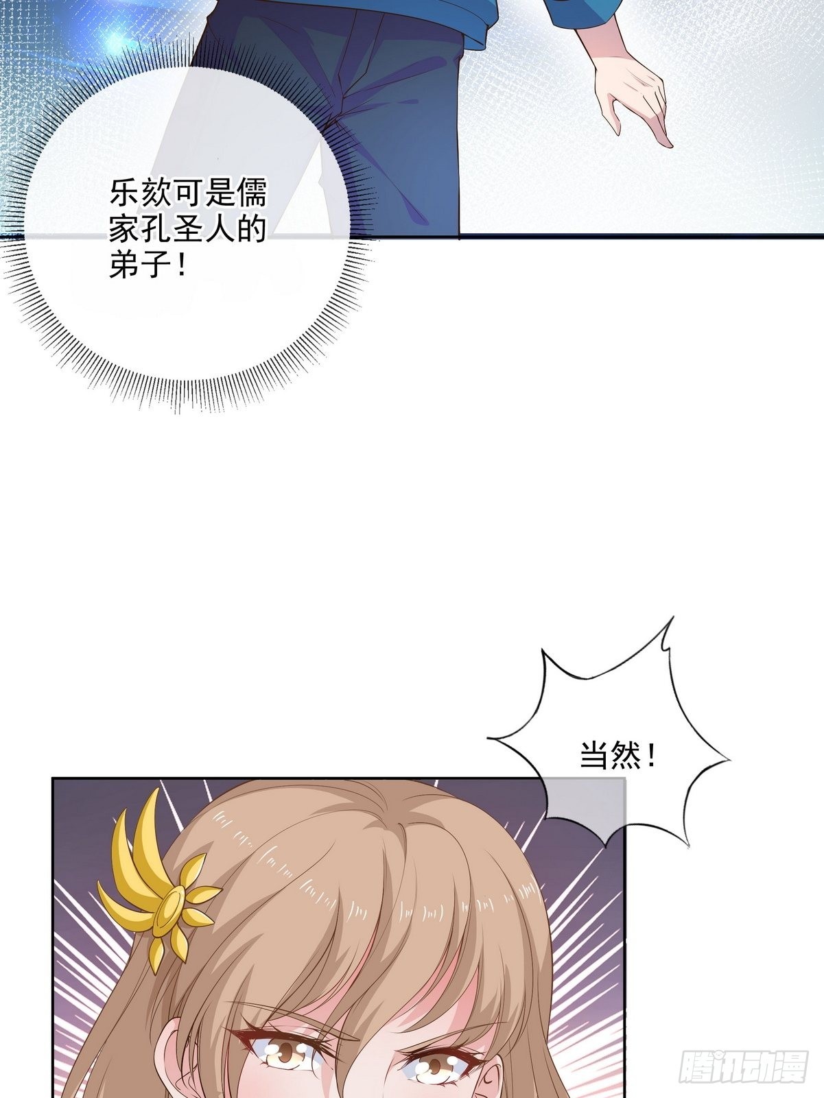 第37话 夺琴（一）-第38话