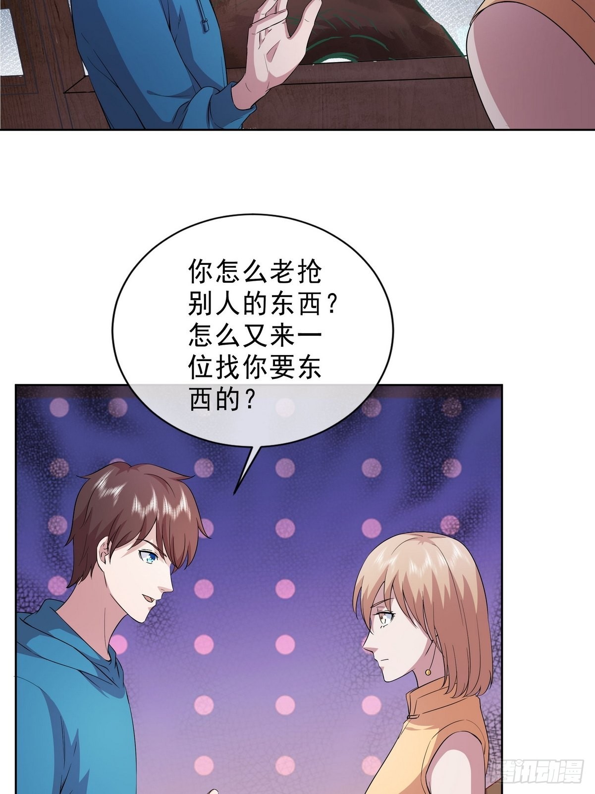 第39话 麻烦的家伙（一）-第40话