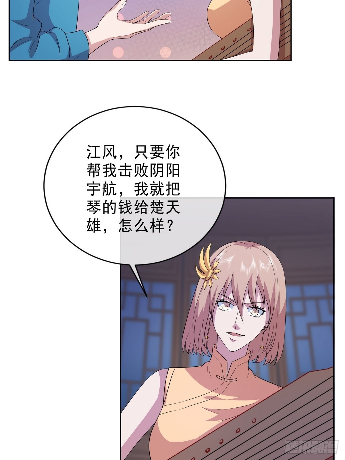 第39话 麻烦的家伙（一）-第40话