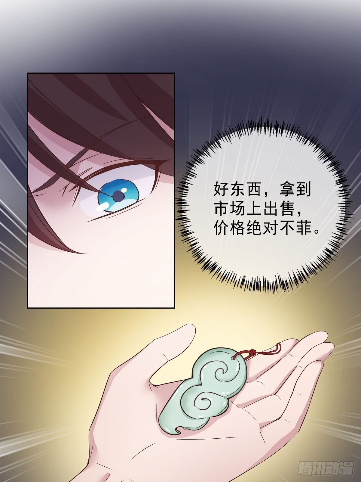 第39话 麻烦的家伙（一）-第40话