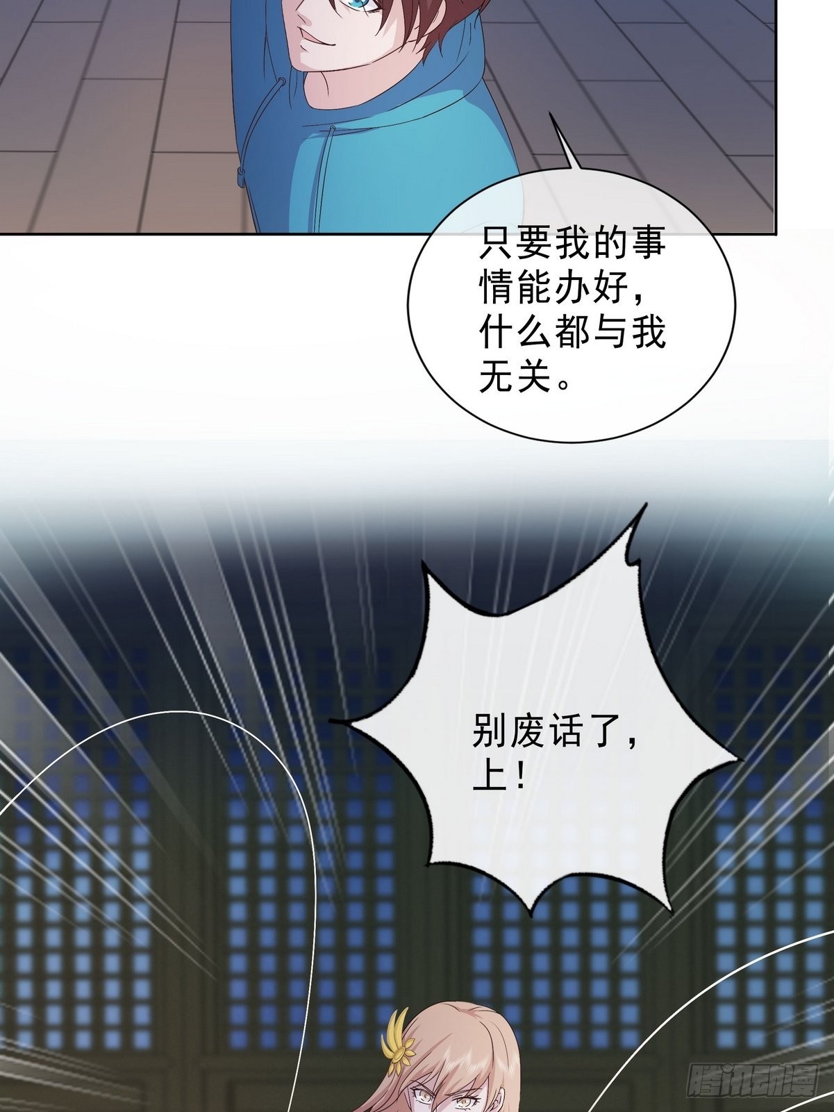 第39话 麻烦的家伙（一）-第40话