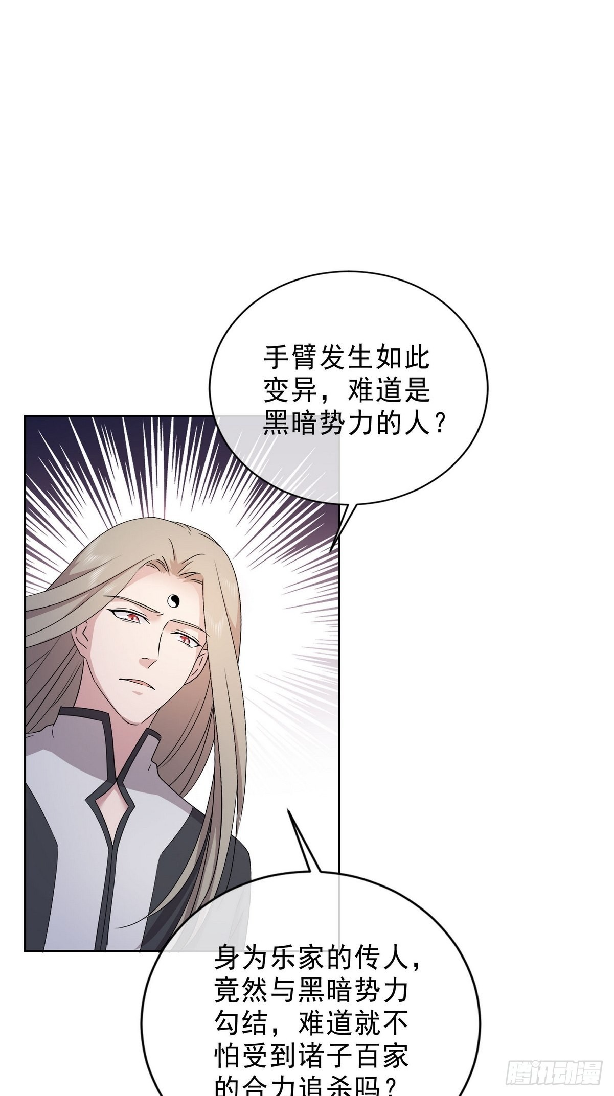 第39话 麻烦的家伙（一）-第40话