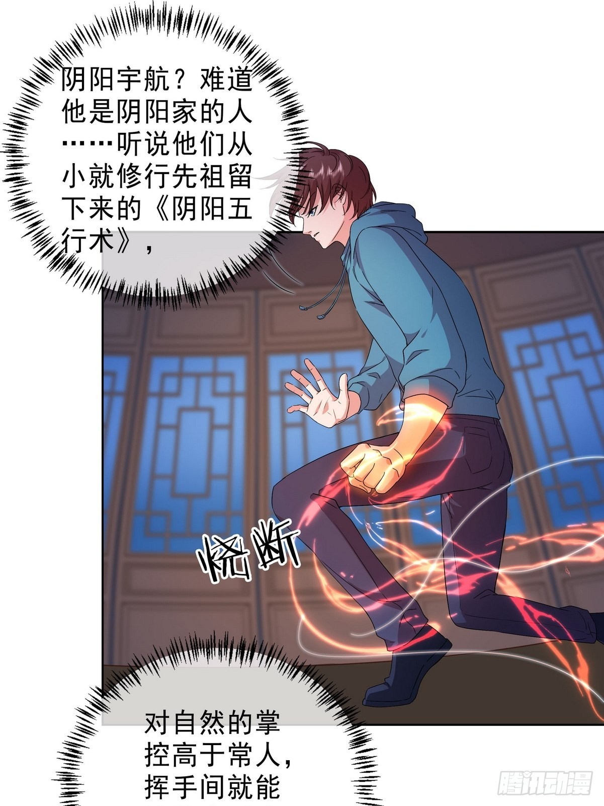 第39话 麻烦的家伙（一）-第40话