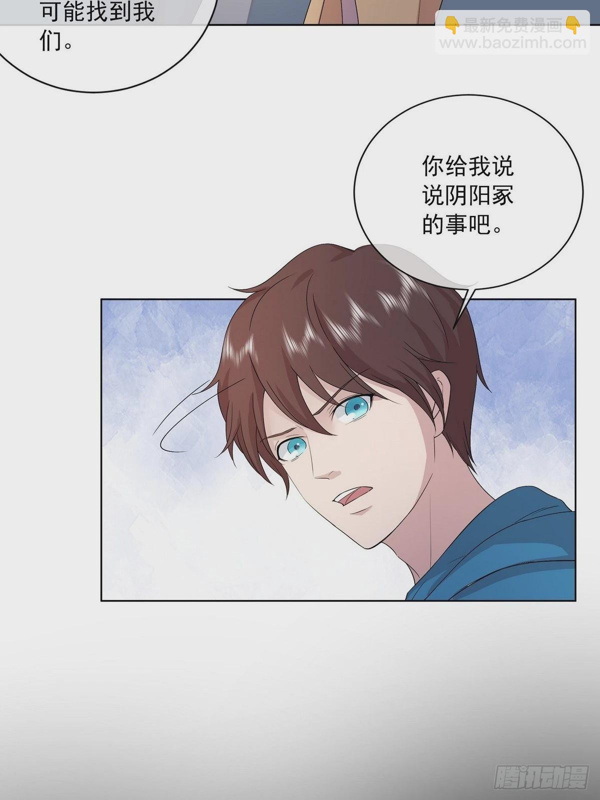 第41话 阴阳冢-第42话