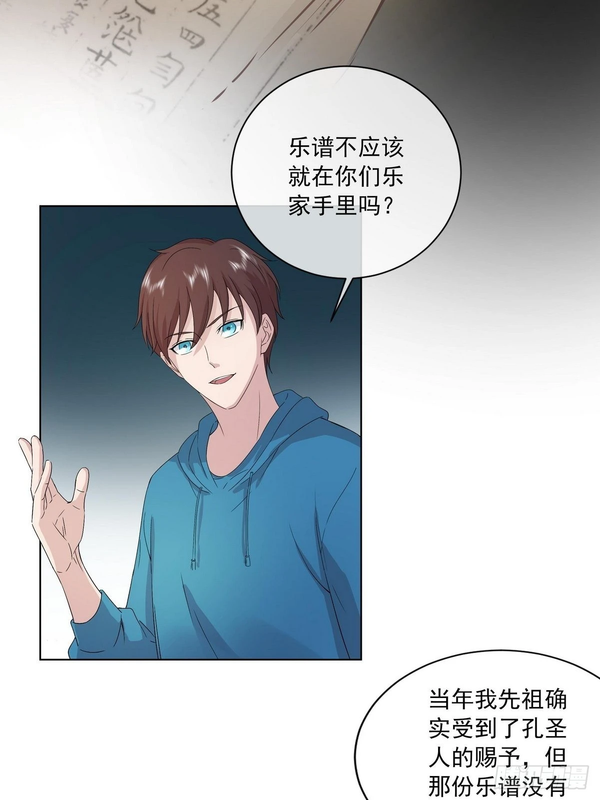 第41话 阴阳冢-第42话