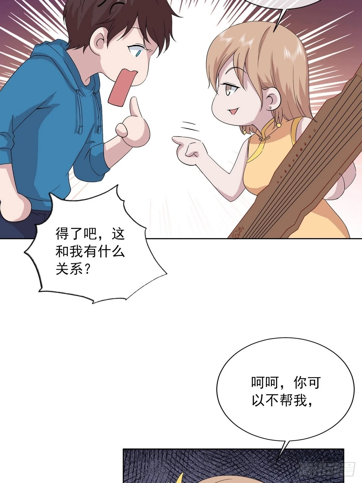 第41话 阴阳冢-第42话