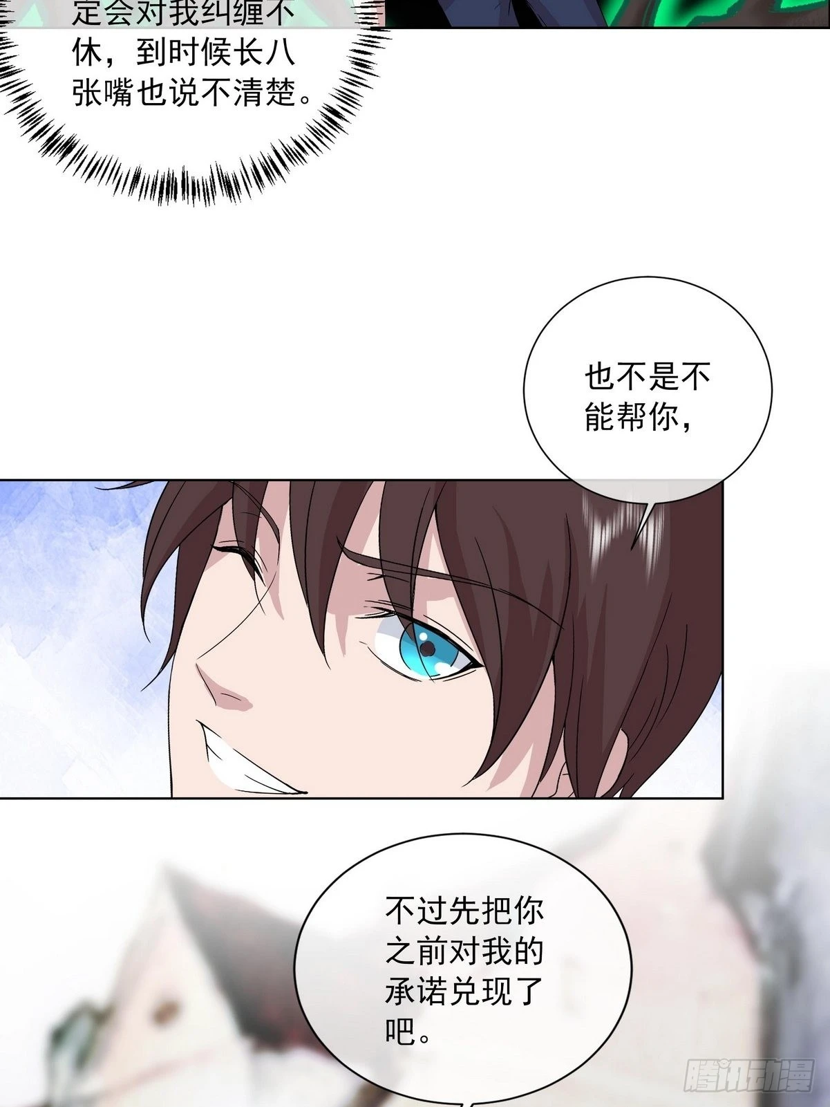 第41话 阴阳冢-第42话